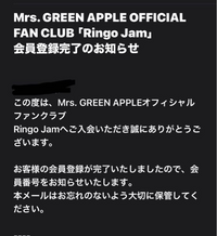 Mrs.GREENAPPLEファンクラブRingoJam更新したらこのような... - Yahoo 