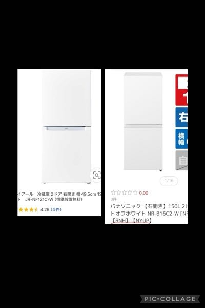 取り急ぎなんですが、ハイアールとパナソニックの冷蔵庫ならどちらを 