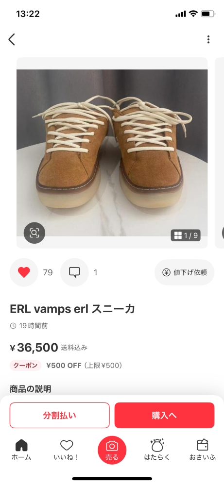 erlのvampsを購入したいんですが、どこで購入できますか？メル