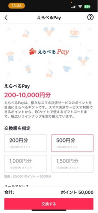 500円分のポイントが溜まったのでPayPayに交換したいのですが、この出金方法にリンクできるユーザー数が上限に達しましたと出てきて出来ません、対処法ありますか 