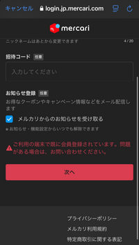 ショップレビュー ランキング メルカリにログインしようとしたらこの様な画面になってしまい ネックレス・ペンダント