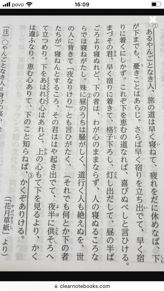 花月草紙の現代語訳が知りたいです。てきれば至急お願いします - 花