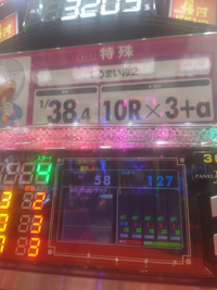 パチンコうまい棒に詳しい方今日103回きませんでした