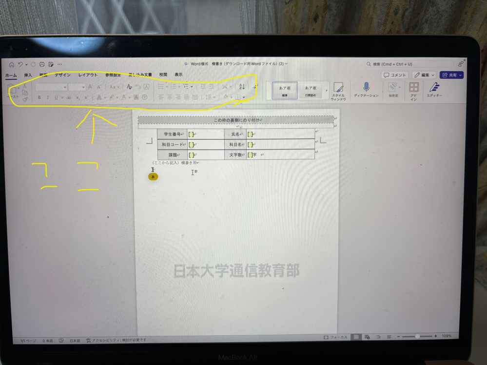 日大通信の課題について質問です。質問は二つあります。 - ①リポート