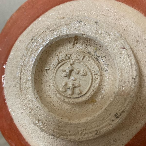 写真は抹茶茶碗裏側です。 どなたの銘でしょうか。 赤楽っぽい感じです。