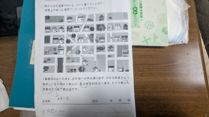 これの答えを教えてください。