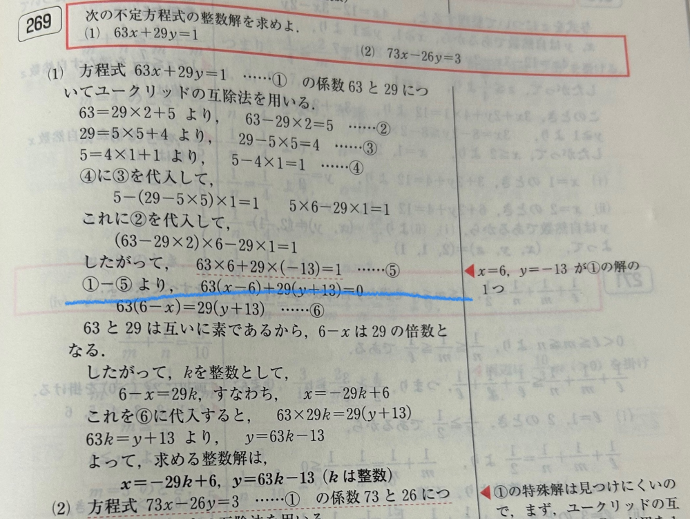 FocusGold数ⅠA練習269（1）の答えがどうしてもあいませ - Yahoo!知恵袋