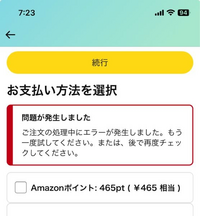 Amazonで商品を購入しようと思ったらこのようなものが出てきまし