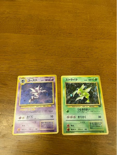 ポケモンカードが実家から数枚出てきました。これが有名なポケモンとは