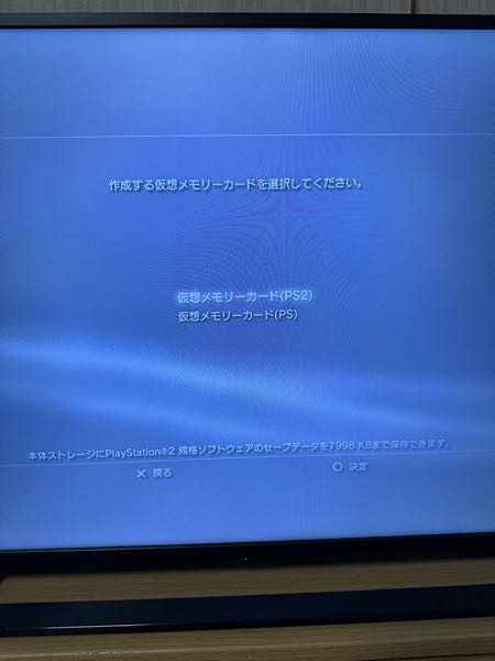 ps3について質問があります。最新型のps3を使っているのですがp