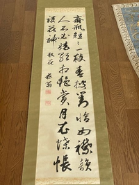 定時正大ページ <情熱> 草書 草書の書き方】書譜の臨書16 基本calligraphy shodo video