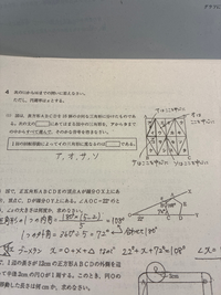 中学数学の図形です。(1)の問題の回転移動についてなんですけど