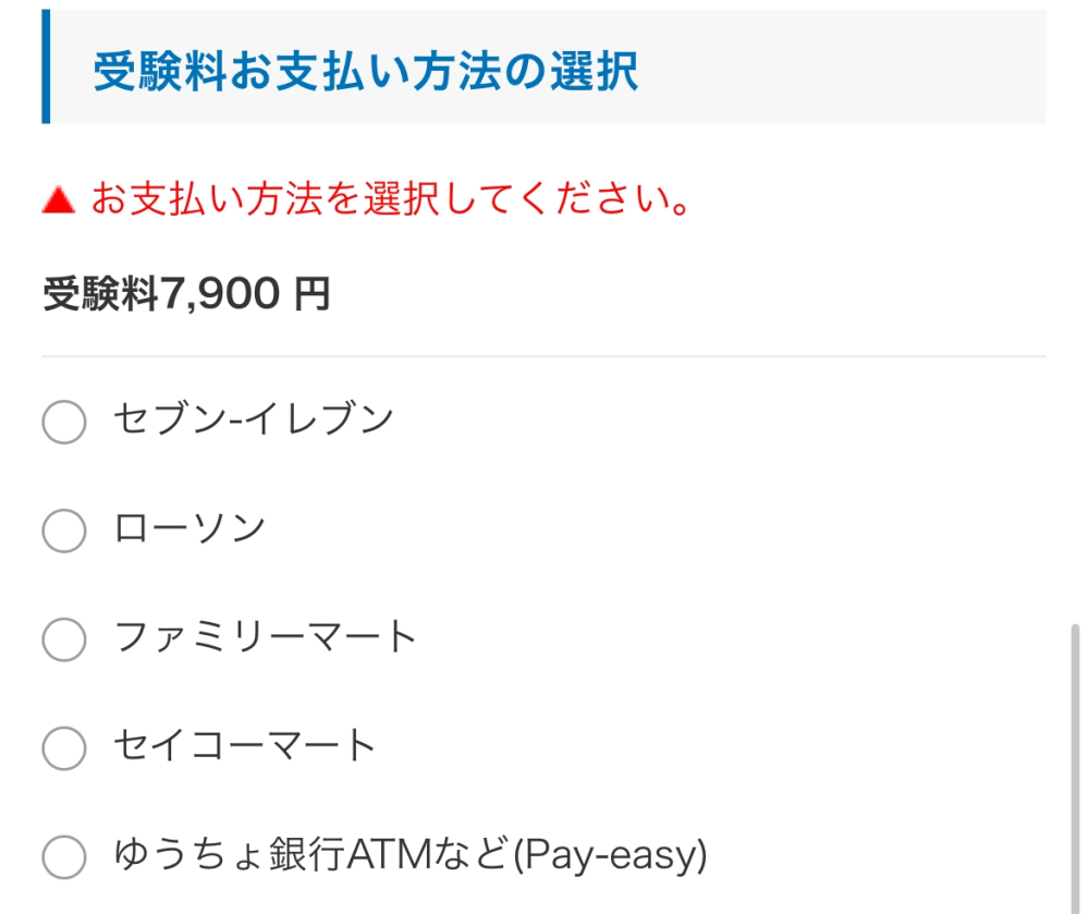 河合塾に入って初めて全統模試を受けるので申し込みをしたいのですが
