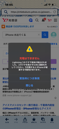 ⚠️至急‼️回答お願いします⚠️数分前に誤ってiPhone13mi