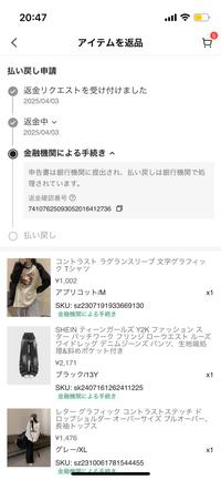 沸騰ブラドン SHEINにて返品したことがある方に質問です。先日、購入したもの 知育玩具