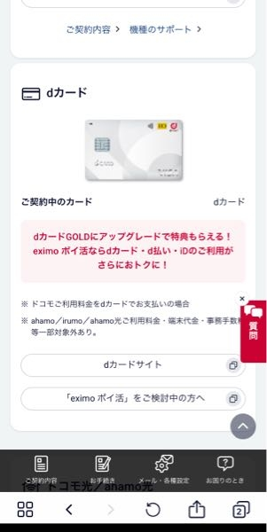2/4にDカードの申し込みをしました。 - その日にショートメールは来ま