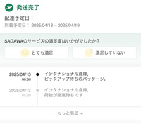 至急お願いします。SHINEでお買い物をしたのですが、この場合は 至急お願いします。SHINEでお買い物をしたのですが、この場合は