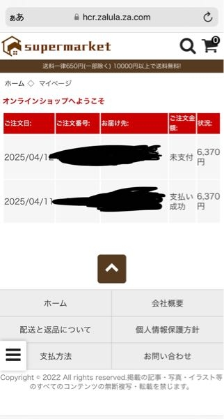 88you4 即購入OKです！ 88you4 即購入OKです！ 詐欺サイト見つけました。ネットショッピングに