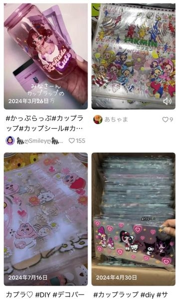 このようなシールの名前はなんですか？カプラシール？という言葉が