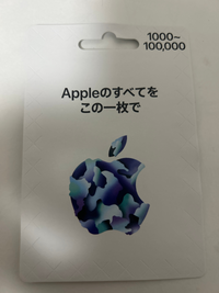 Apple - Appleカード8000円→7800円 Yahoo!オークション - 確認済み App Store iTunes カード