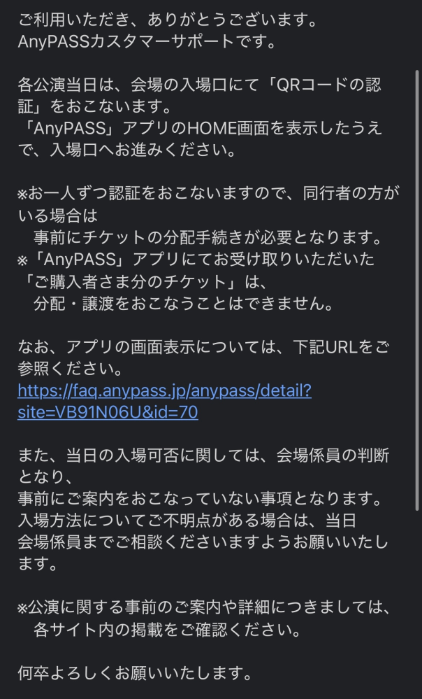 TREASUREのファンコンサートに行くものです。仕事の都合上15