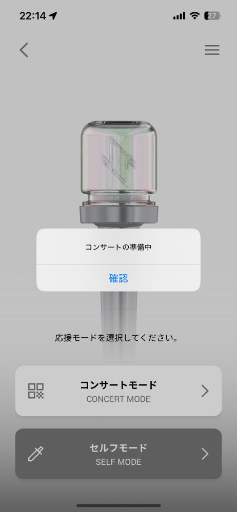 INIライトスティック2について教えてください。初めて参戦します
