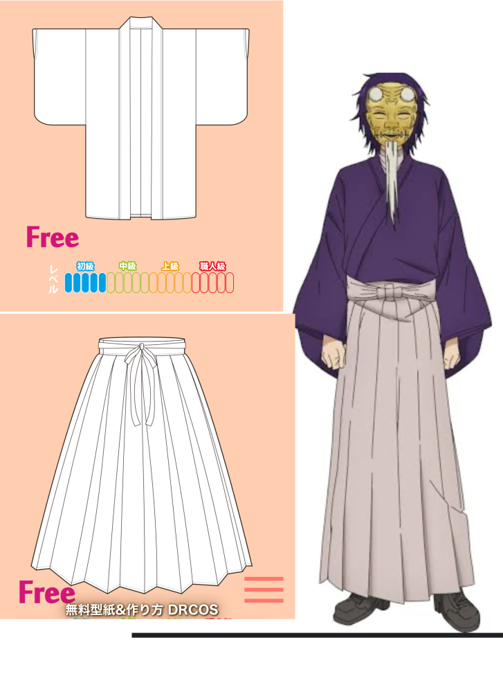 妖怪学校の先生はじめました 学園長 コスプレ衣装 妖はじの学園長のコスプレをしたいのですが中々衣装販売サイトを見ても