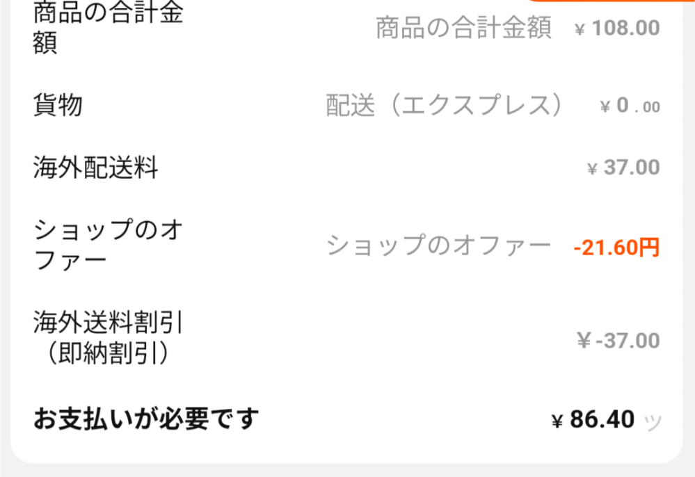 中国版fgoグッズが欲しくてはじめてタオバオというサイトを利用しま