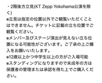 番号確認表(希望公演と番号をコメントください) WWW X｜如