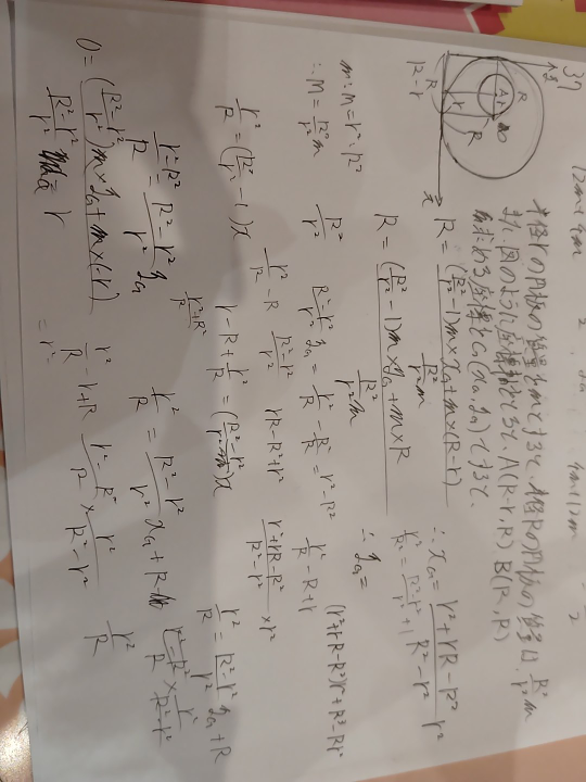 oを中心とする半径Rの円板からOからrだけ離れたAを中心として半径rの円板をくり抜いたとき、重心の位置を求めよという問題なのですが、写真では間違っています どこが間違っているのか分からないので、どなたかわかる方お願いします。