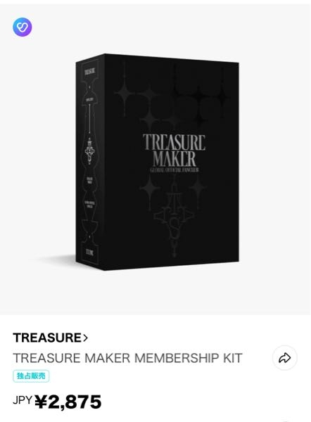 TREASURE メンバーシップ　キット　2個セット　新品未開封 TREASUREのメンシプキットについてです。写真のメンシプキット