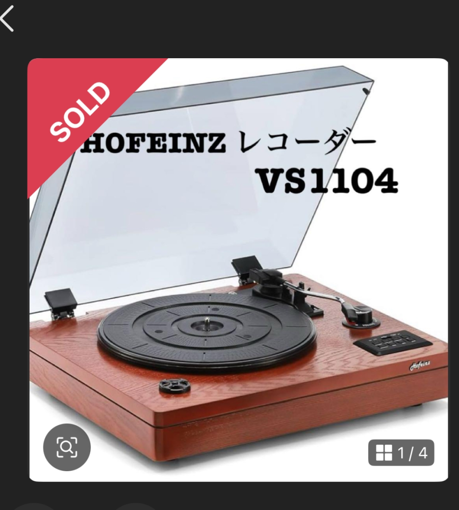 レコードプレーヤーについての質問です。hofeinzのvs-110... - Yahoo 
