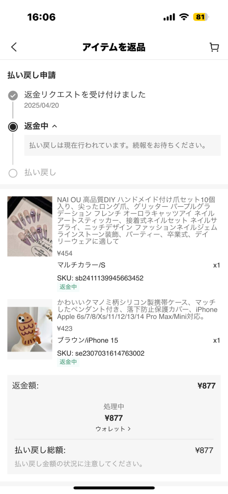 【送料0円】 至急回答おねがいしますSHEINで先程理由があって荷物がまだ届い ワンピース