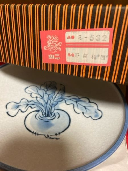山ニ 野菜利皿というお皿なんですが、どこの銘柄、何焼かわかりますか？ 野菜の柄がはいってます
