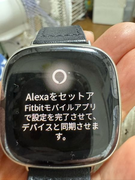 スマートウォッチのsence2を使っています。 Amazon Alexaとペアリングできず困っています。 スマホにAlexaアプリも入れましたし、設定でもAlexaとsence2はBluetoothで繋がっています。 でも、その他のデバイス項目ではsence2を認識はしてくれていないようです。 何が問題なのでしょうか。 下の写真の画面から何も変わりません。 教えていただけたら嬉しいです。