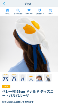 写真のベレー帽は去年のドナルドのイベントの時にも発売されてい