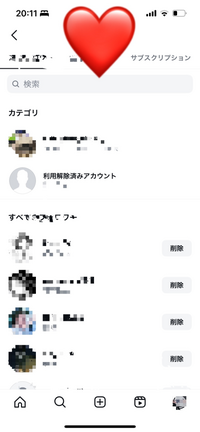先程インスタで利用解除済みアカウントと出てきました。これはブロックされているのでしょうか？ 