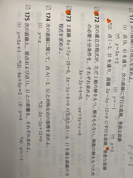 △ABCでb=5、c=7、A=60°のときa=√xであるこのときのx