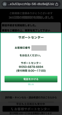 オンラインバンキング（Pay-easy）でのお支払い方法 | 決済代行
