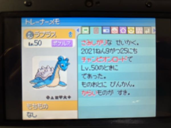 ポケモンでこのポケルスってなんですか？