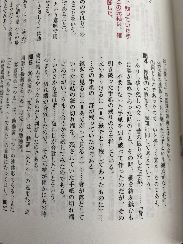 元結を不要になった手紙で作ったって書いてるんですけど、元結って糊で細くしてるから残りの手紙にあてがおうとしてもわからなくないですか？
