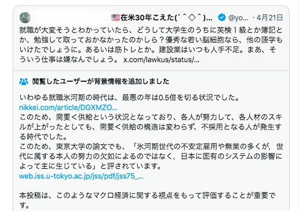 羽生結弦ファンの60代の女性ライターが、氷河期の就職について不適切なポストをし騒ぎになっています。 事実ではなく思い込みをそのまま投下してしまうのは、羽生ファンの特徴でしょうか？