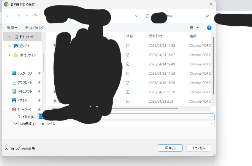 パソコン(chrome)でpdfファイルをダウンロードして見ようとするとフォルダに名前をつけて保存するように促されます。 以前はそんなめんどくさいステップを踏まなくても勝手にそのままの名前でフォルダに保存されて、その後新しいタブでPDFを見ることが出来ていたので、なんで急に名前をつけて保存しろとか言い出したのか意味が分からなくて困っています。 どうすれば余計な経由を挟まずに以前のようにスムーズにPDFを開けるようになるでしょうか？