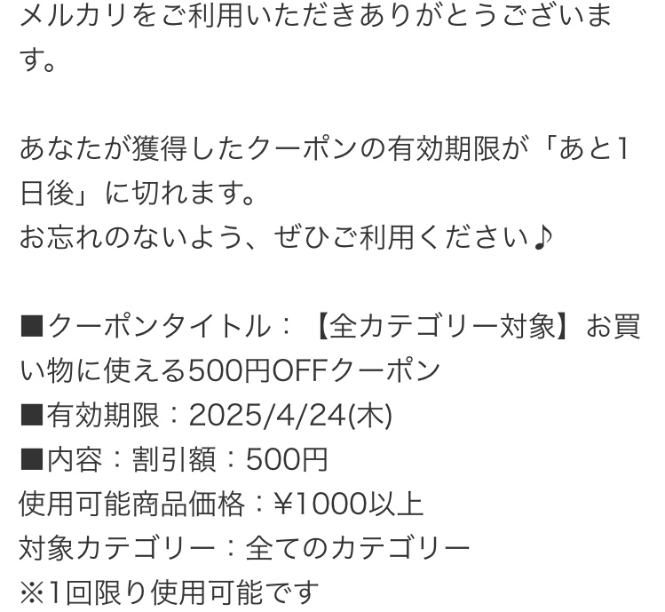 メルカリのまとめ買い機能を使ってまとめ買い依頼をしたのですが、断