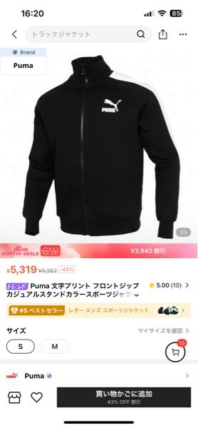 shienでこちらのトラックジャケット売ってたのですがこちらは本物ですかね？分かる方いたら教えて頂きたいです