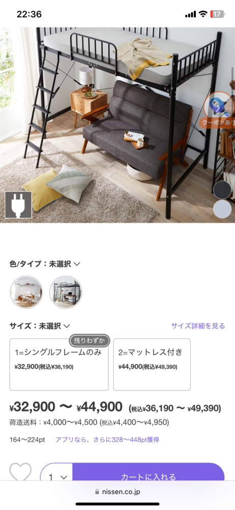 昔にニッセンでロフトベッドを買ってて引っ越すためにロフトベッドを 