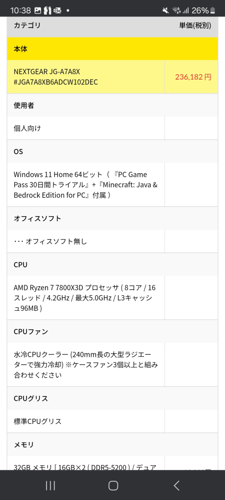 Rx7800xt Ryzen7 7800x3d この構成でフォートナイト240fps張り付きいけますか？