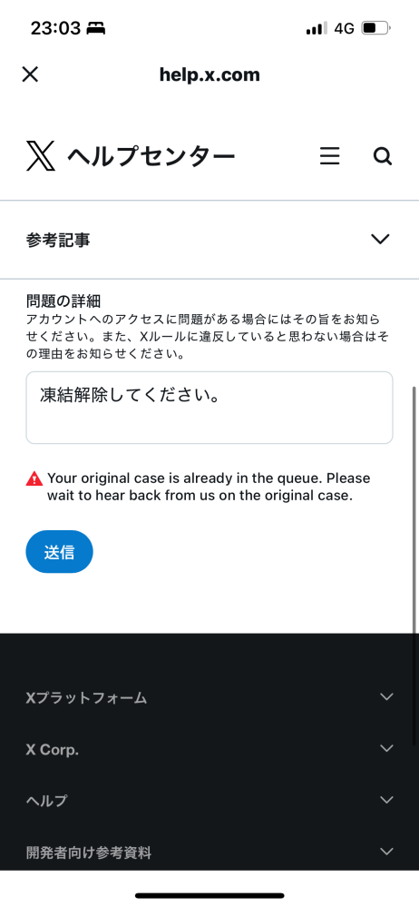 Xが新しく使い始めたアカウントで色んな方と繋がってやり取りしてる