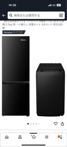 Amazonの家電セットは購入したら設置工事までしてくれるのでしょうか 