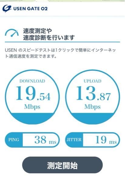 最近、エアソフトバンクのWi-Fiが全然、家の中で繋がらず、Wi-Fiを切ってスマホを使ってます。 スマホは無制限に加入しているため、YouTubeは見れますが、毎回、Wi-Fiがつながりが悪くて困ります。 光に変えた方が良いですか。 さっき、速度を測ってみたんですが。